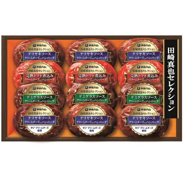 【伊藤ハム】田崎真也セレクション<BR>キリクリームチーズ使用 ハンバーグギフト 12個<BR>送料無料<br>　お届け指定日は11月18日以降となります