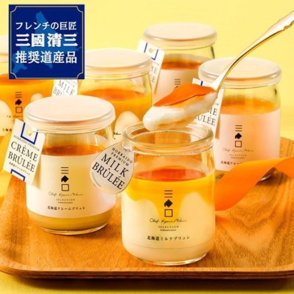送料無料!三國清三推奨 北海道クレームブリュレ2種6本セット MCM-N※産地直送商品の為、発送までに10日ほど頂きます