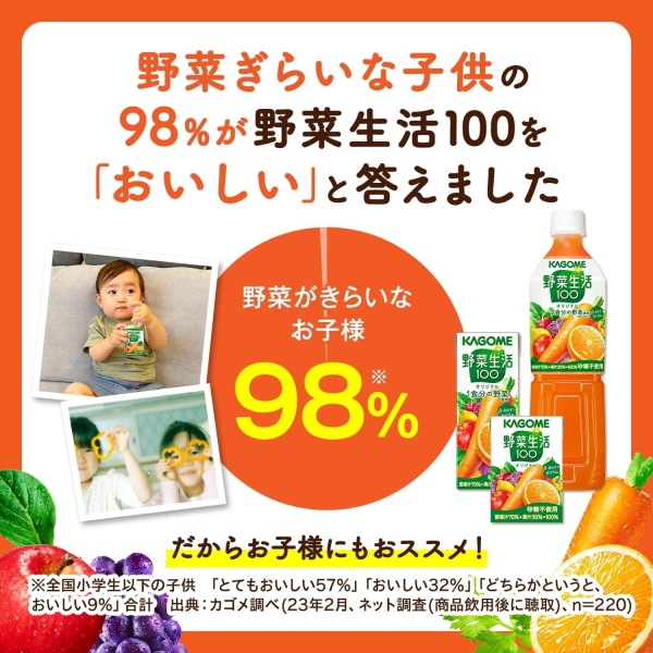 送料無料！カゴメ　野菜飲料サマーバラエティギフト　２０本
