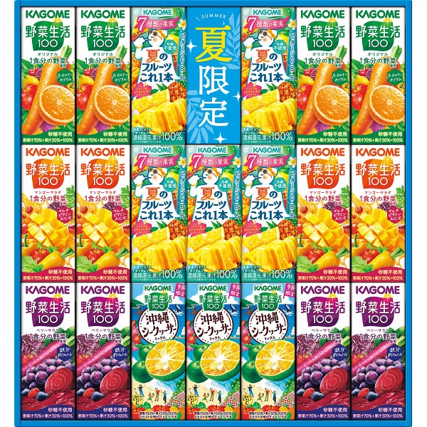 送料無料！カゴメ　野菜飲料サマーバラエティギフト　２０本