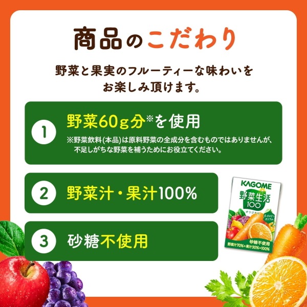 送料無料！カゴメ　野菜飲料サマーバラエティギフト　２０本