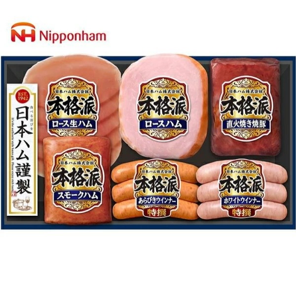【ニッポンハム】日本ハム 本格派ギフトセット<br>送料無料<br>　お届け指定日は11月18日以降となります