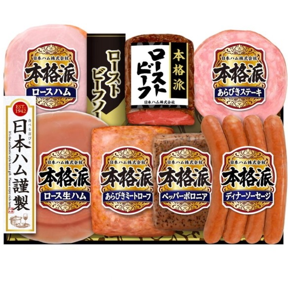 【ニッポンハム】日本ハム 本格派ギフトセット<br>送料無料<br>　お届け指定日は11月18日以降となります