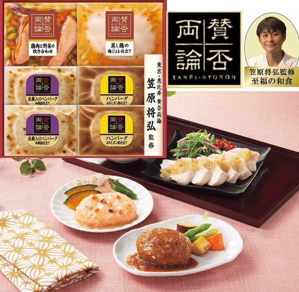 【伊藤ハム】<BR>賛否両論　笠原将弘監修　和食ギフトセット<BR>送料無料<br>　お届け指定日は11月18日以降となります