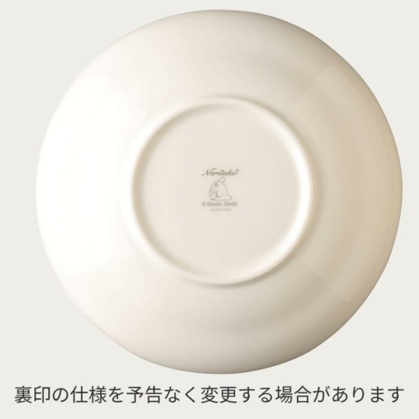 ノリタケ・となりのトトロ  22cmプレート(ヨモギ)