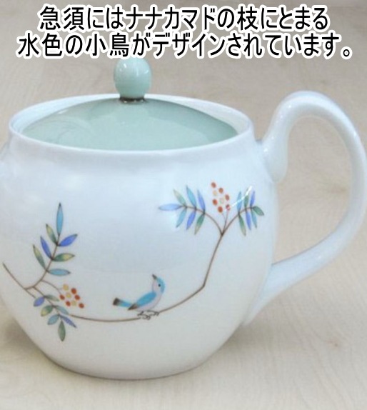 香蘭社<br> 小鳥の詩 茶器セット