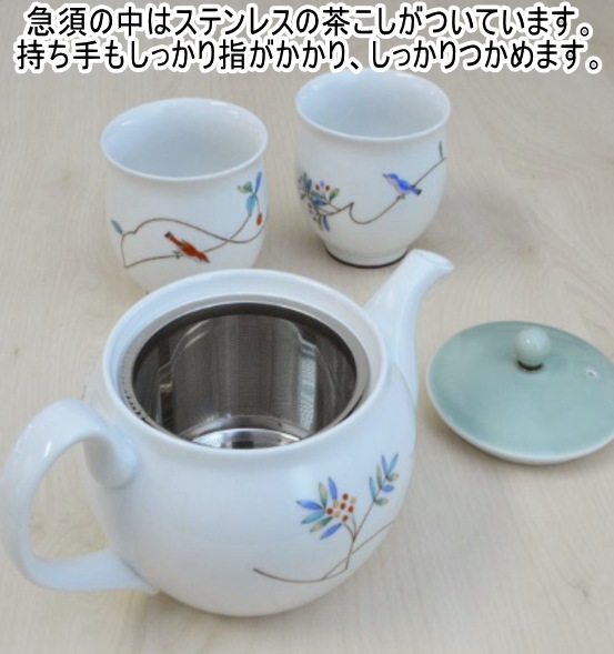 香蘭社<br> 小鳥の詩 茶器セット