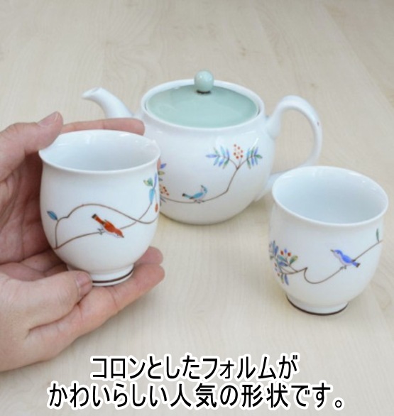 香蘭社<br> 小鳥の詩 茶器セット