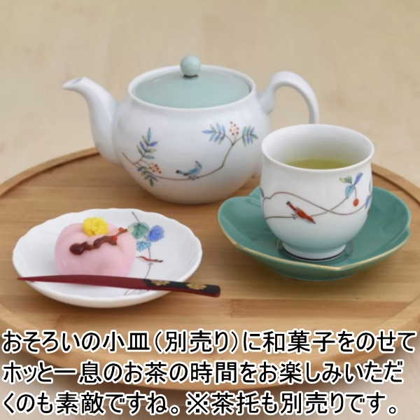 香蘭社<br> 小鳥の詩 茶器セット