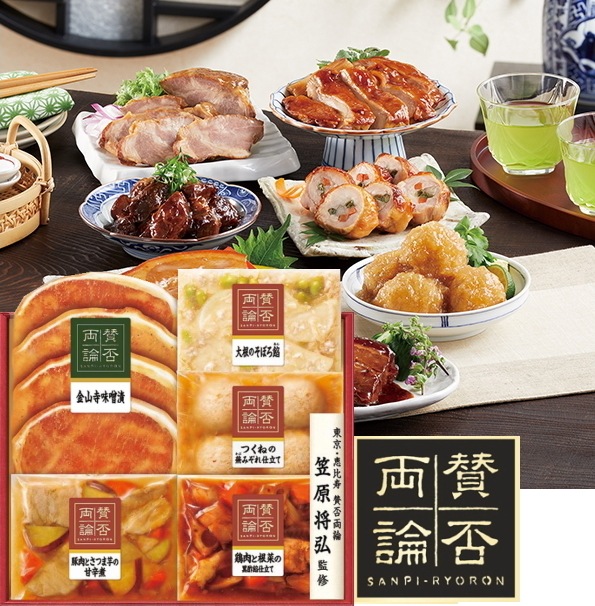 【伊藤ハム】<BR>賛否両論　笠原将弘監修　和食ギフトセット<BR>送料無料<br>　お届け指定日は11月18日以降となります