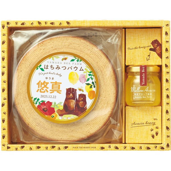 名入れ<br>山田養蜂場　はちみつバウムセット<br>※お届けまでに2週間ほどお日にちを頂きます。
