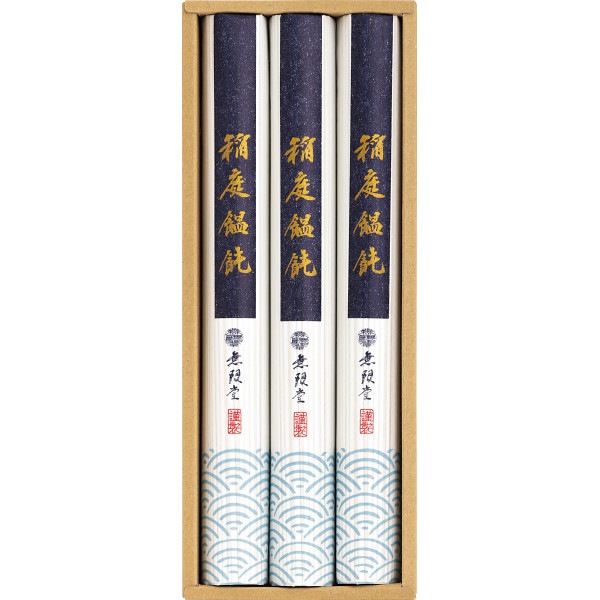 秋田・無限堂【稲庭うどん】詰合せ　3束