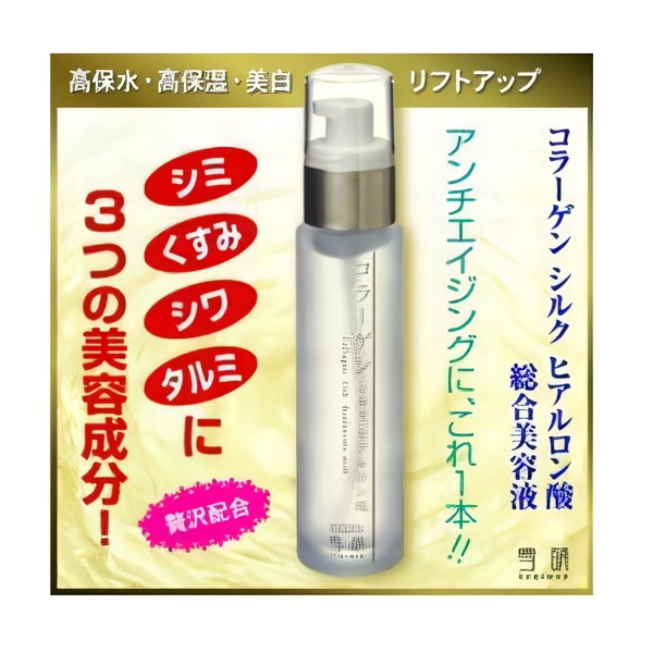 雪萌<br>コラーゲン・シルク・ヒアルロン酸 総合美容液
