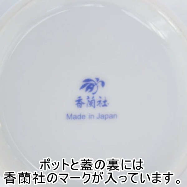 香蘭社<br>　渕葡萄地紋　ポット