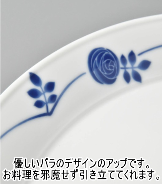 香蘭社<br>【ブルーローズ】25cmリムプレート 【ブルーローズ】25cmリムプレート1