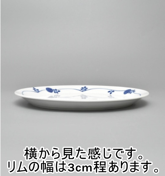 香蘭社<br>【ブルーローズ】25cmリムプレート 【ブルーローズ】25cmリムプレート1