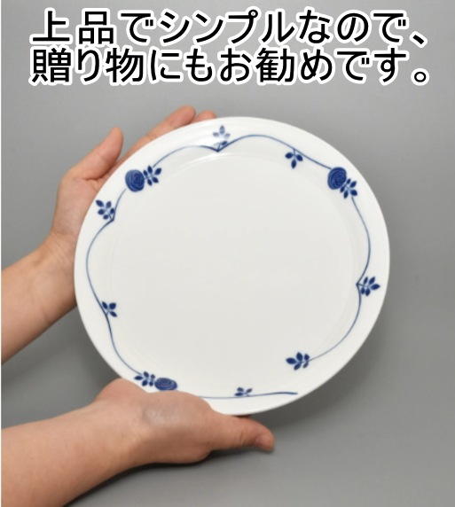 香蘭社<br>【ブルーローズ】25cmリムプレート 【ブルーローズ】25cmリムプレート1