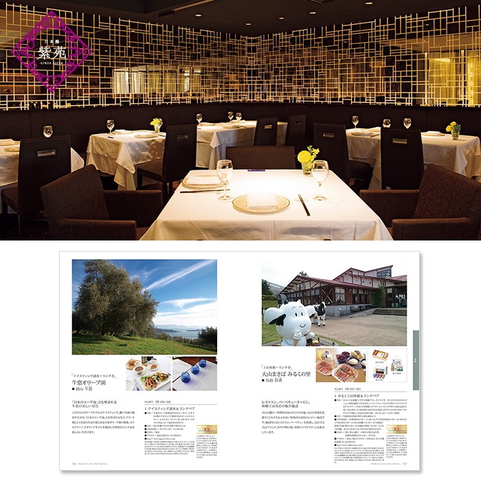 カタログギフト リンベル「プレゼンテージ」エクセレント　ボレロ 12,900円コース　当日発送商品です　送料無料  