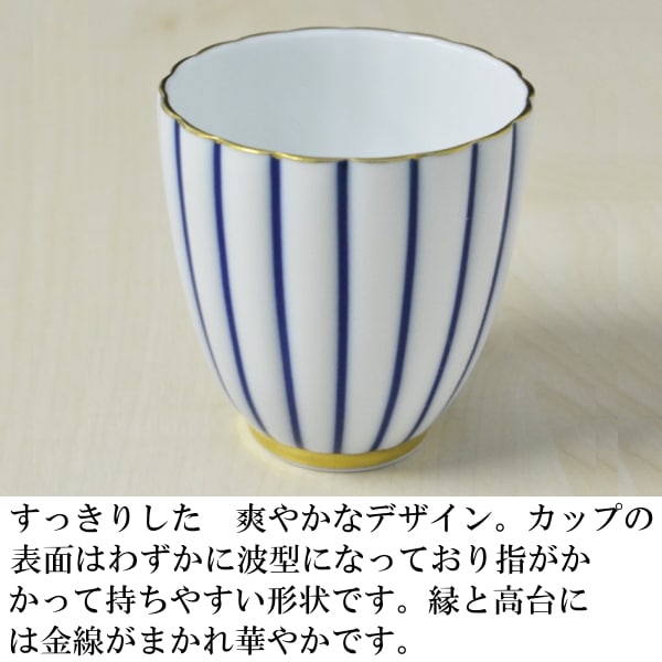 香蘭社<br> 青藍縞紋 茶器セット