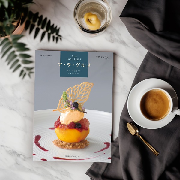 カタログギフト「ア・ラ・グルメ」<BR><b>“トムコリンズ”4,500円コース</b>　送料無料　