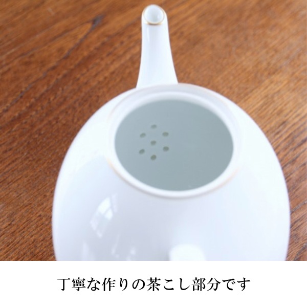 香蘭社<br>【ゴールドライン】ティーポット(白磁丸型)