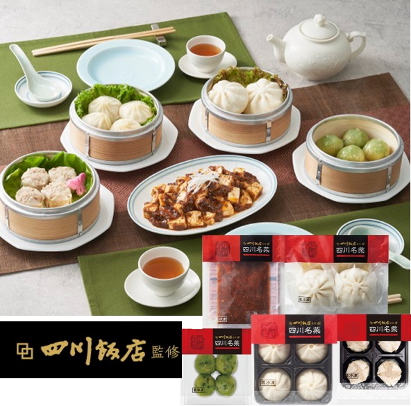 【ニッポンハム】日本ハム 四川飯店監修 四川名菜　点心セット<br>送料無料<br>　お届け指定日は11月18日以降となります