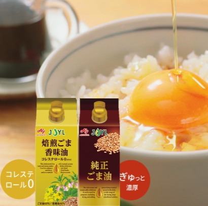 味の素 オイルセレクションギフト こめ油とごま油