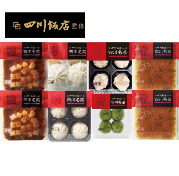 【ニッポンハム】日本ハム 四川飯店監修 四川名菜　点心セット<br>送料無料<br>　お届け指定日は11月18日以降となります