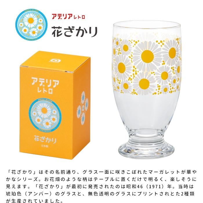 アデリアレトロ グラス 台付グラス1客「花ざかり」