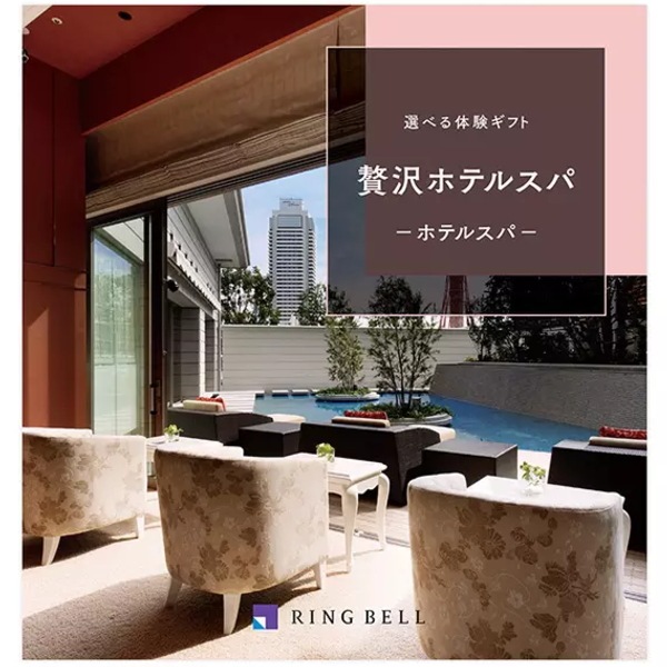 送料無料！リンベル<br>カタログギフト　選べる体験ギフト<br>贅沢ホテルスパ30,000円コース　※当日発送商品です