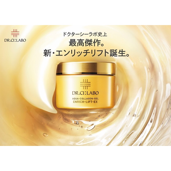 ドクターシーラボ アクアコラーゲンゲルエンリッチリフトＥＸ　１２０ｇ<BR>送料無料