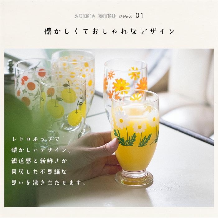アデリアレトロ グラス 台付グラス１客「梨」