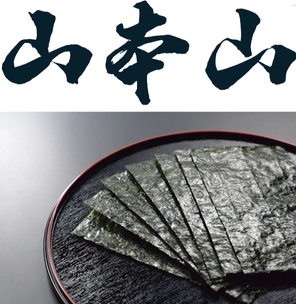 山本山　海苔・銘茶詰合せ<BR>【送料無料】
