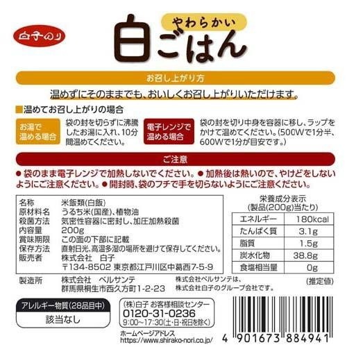 【ニッポンハム】 話題の防災食セット　4食【常温】白ご飯2食付き<br>送料無料