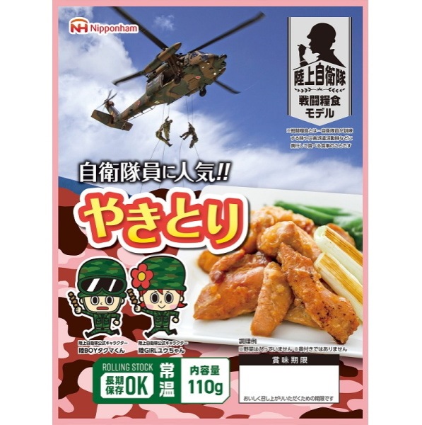 【ニッポンハム】 話題の防災食セット　4食【常温】白ご飯2食付き<br>送料無料
