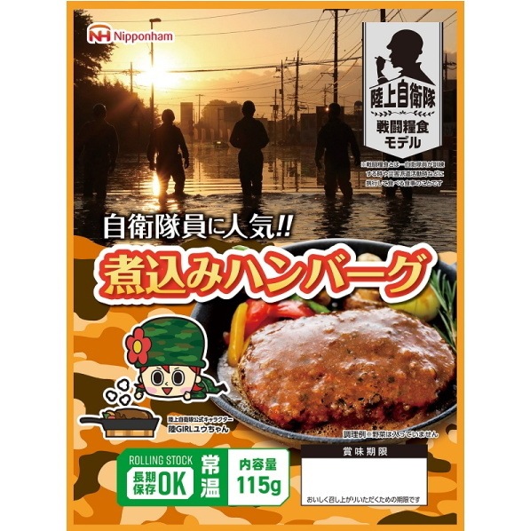【ニッポンハム】 話題の防災食セット　4食【常温】白ご飯2食付き<br>送料無料