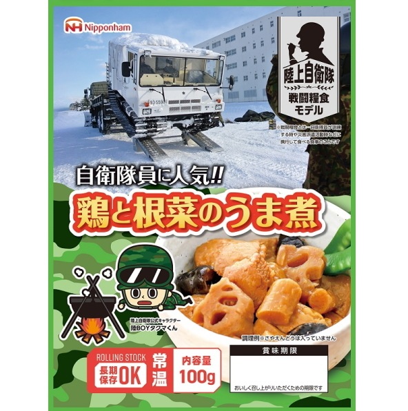 【ニッポンハム】 話題の防災食セット　4食【常温】白ご飯2食付き<br>送料無料