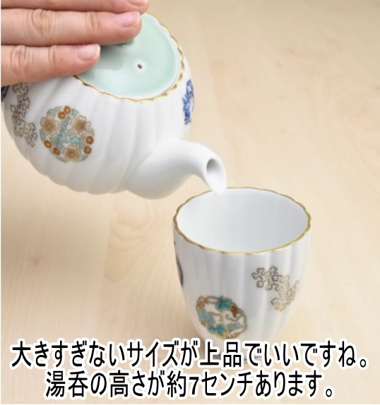 香蘭社<br>【金ミル花丸紋】茶器セット