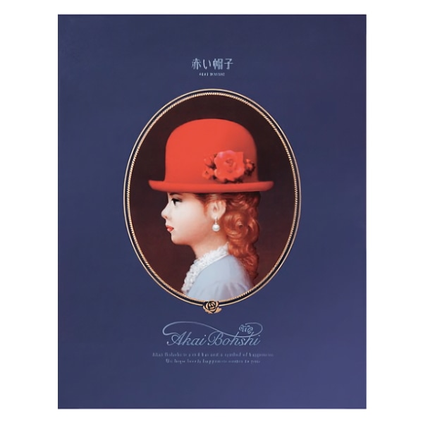 赤い帽子 ブルー 8種20個入(紙箱)