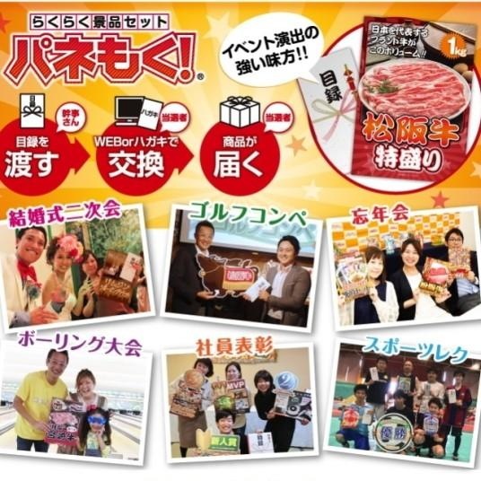 パネもく！ビールに合うソーセージ 目録 A4パネル付き<BR>送料無料