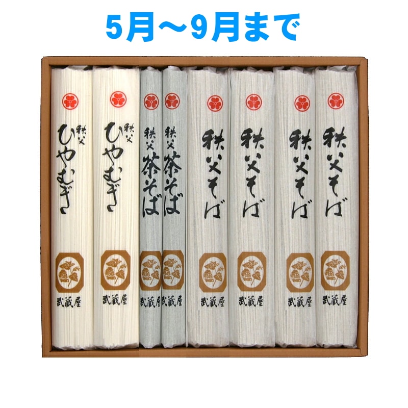 秩父武蔵屋そば詰め合わせギフト<BR>当日発送可能商品です