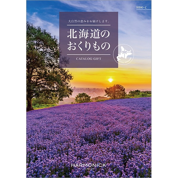 ハーモニック カタログギフト　<br>北海道のおくりもの HDO-C　6,000円コース　<br>送料無料 