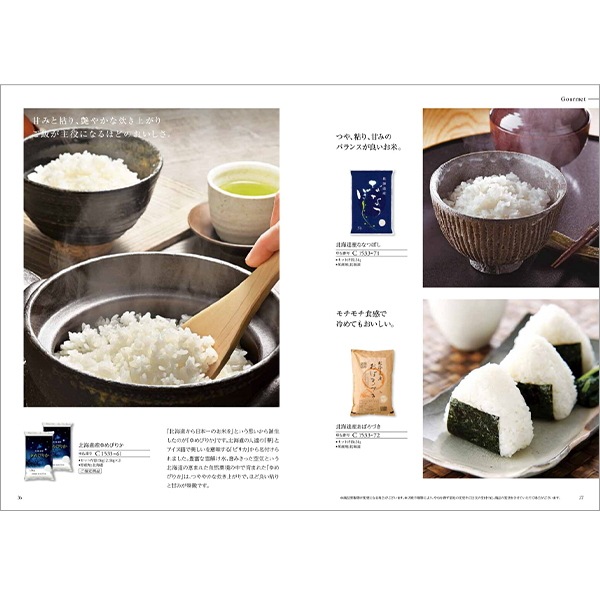 ハーモニック カタログギフト　<br>北海道のおくりもの HDO-C　6,000円コース　<br>送料無料 