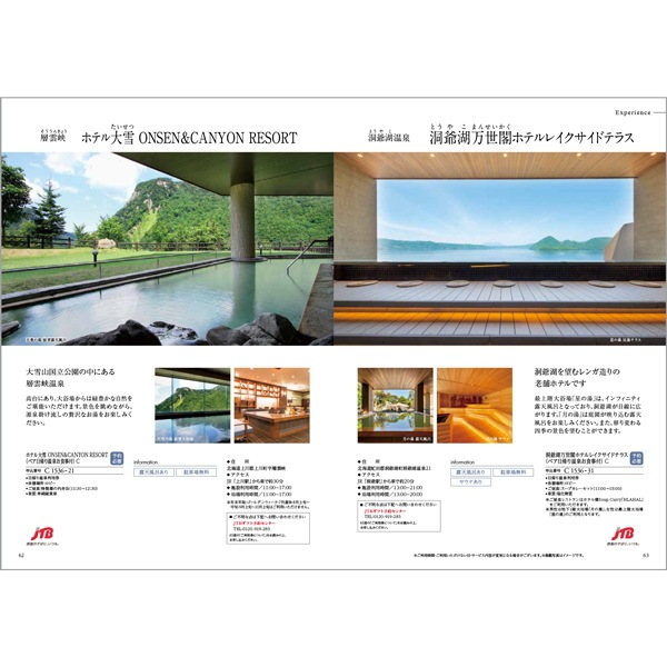 ハーモニック カタログギフト　<br>北海道のおくりもの HDO-C　6,000円コース　<br>送料無料 