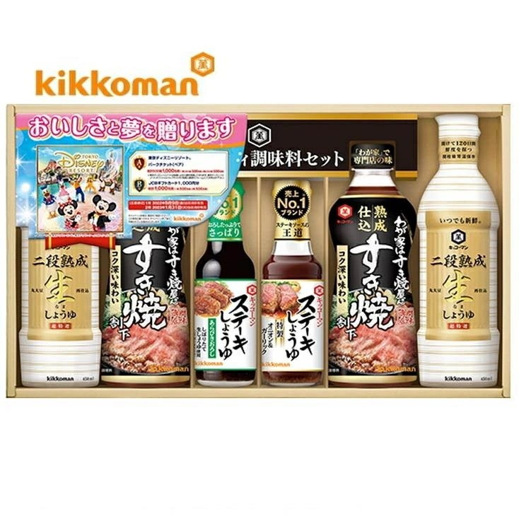 キッコーマンいつでも新鮮生醤油ギフト