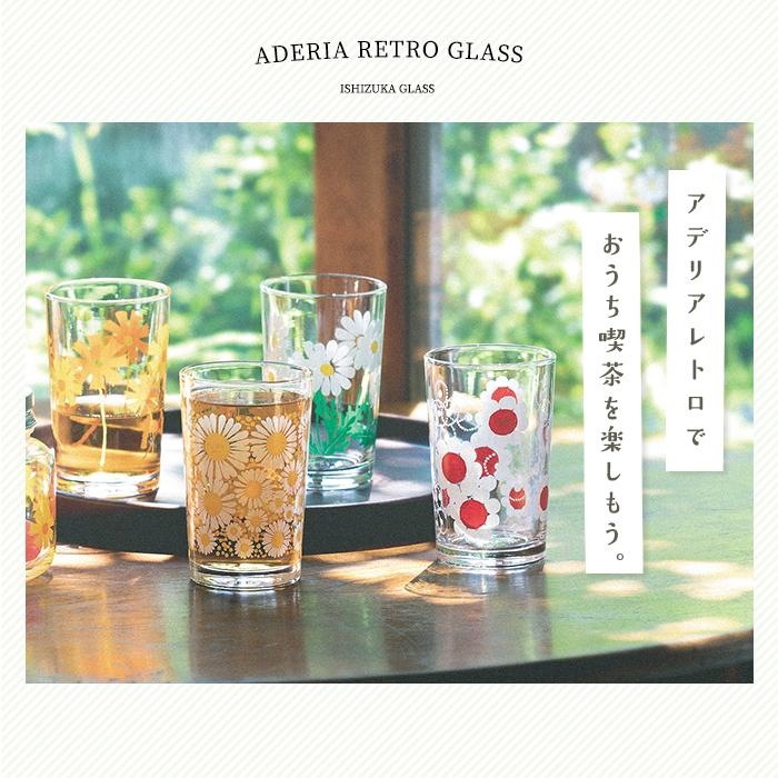 アデリアレトロ グラス 中コップ8 1客「花ざかり」