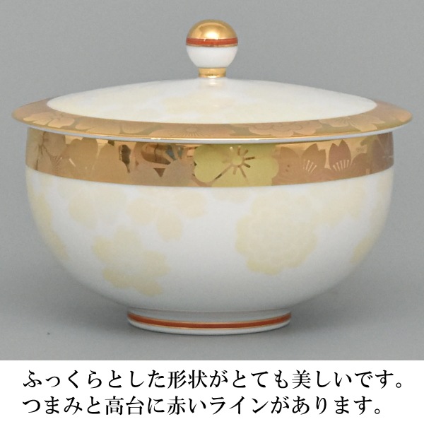 香蘭社<br> 幸彩華 蓋付湯のみ5客セット