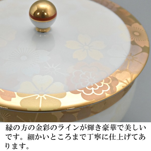 香蘭社<br> 幸彩華 蓋付湯のみ5客セット
