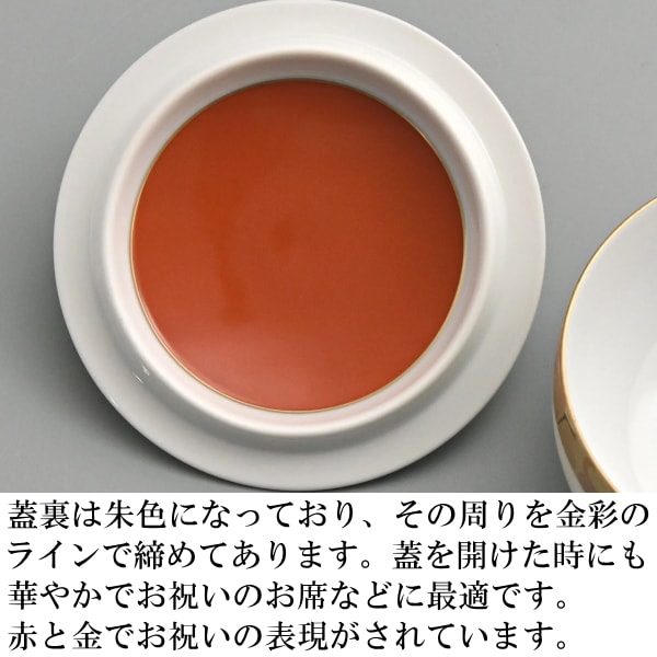 香蘭社<br> 幸彩華 蓋付湯のみ5客セット