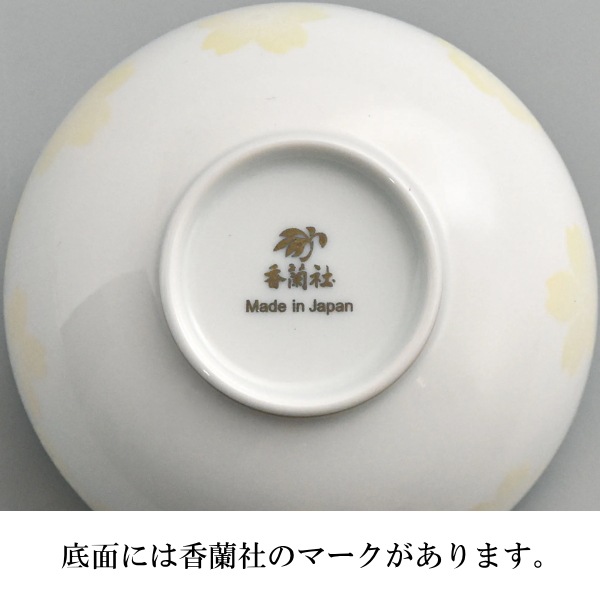 香蘭社<br> 幸彩華 蓋付湯のみ5客セット